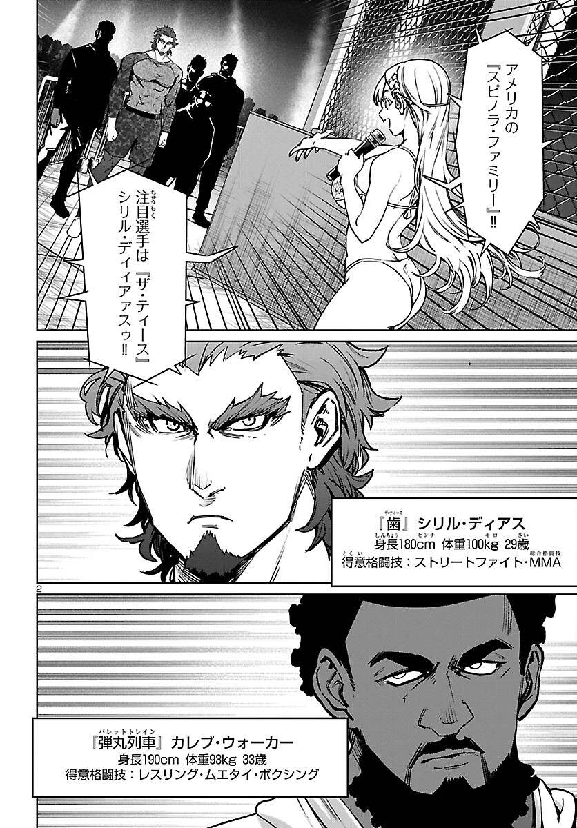 SUCCUBUS & HITMAN - raw - Chapter 32 - https://jpdd.ccdd.to/JPDD/succubushitman/227526/yj2v4xo2s3p.jpg