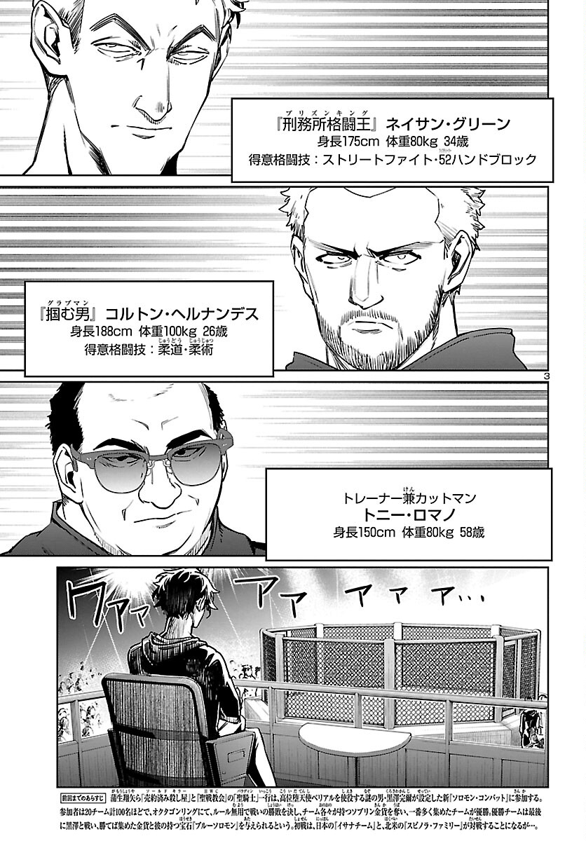 SUCCUBUS & HITMAN - raw - Chapter 32 - https://jpdd.ccdd.to/JPDD/succubushitman/227526/ywkzkdc3klb.jpg