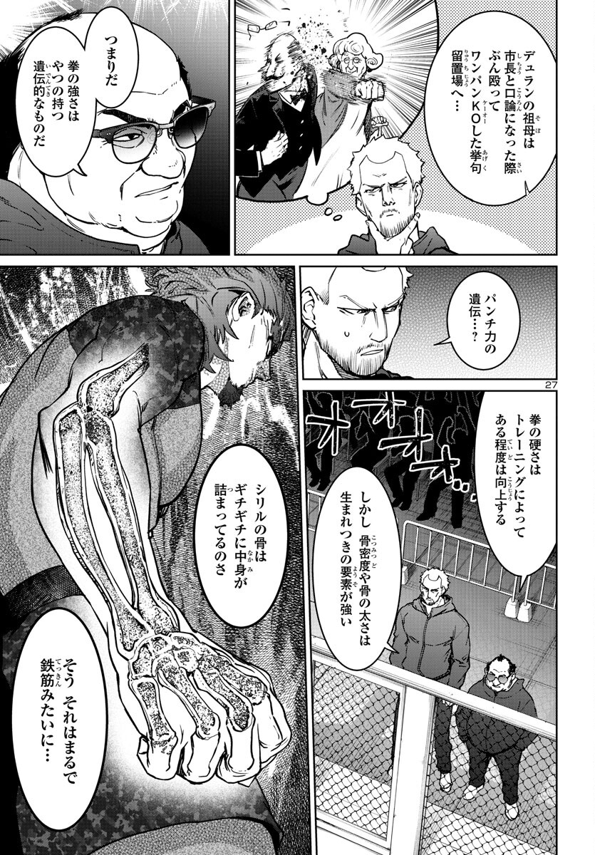 SUCCUBUS & HITMAN - raw - Chapter 33 - https://jpdd.ccdd.to/JPDD/succubushitman/234117/0awlii135u3.jpg