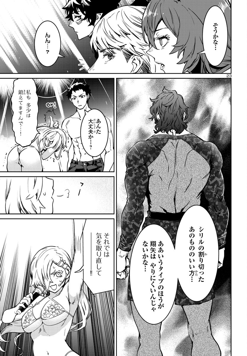 SUCCUBUS & HITMAN - raw - Chapter 33 - https://jpdd.ccdd.to/JPDD/succubushitman/234117/3e3en3p2dii.jpg
