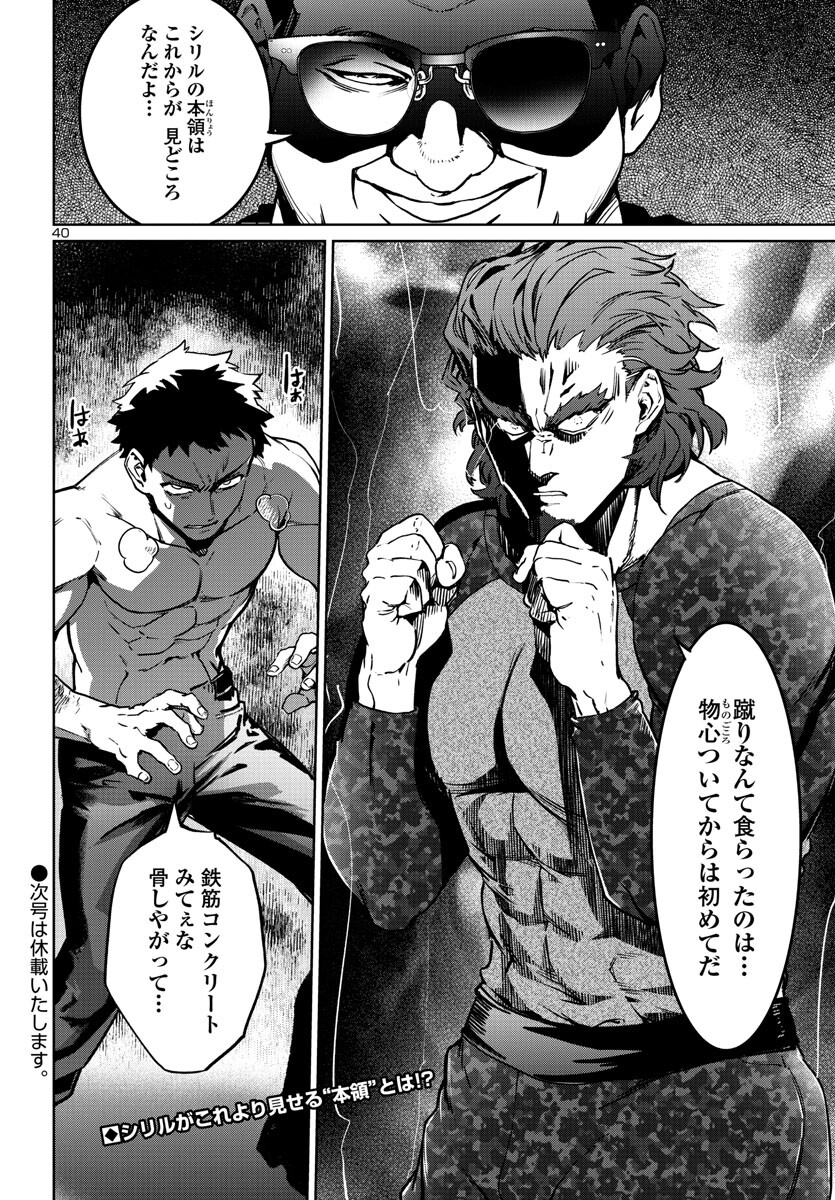 SUCCUBUS & HITMAN - raw - Chapter 33 - https://jpdd.ccdd.to/JPDD/succubushitman/234117/51umtco201m.jpg
