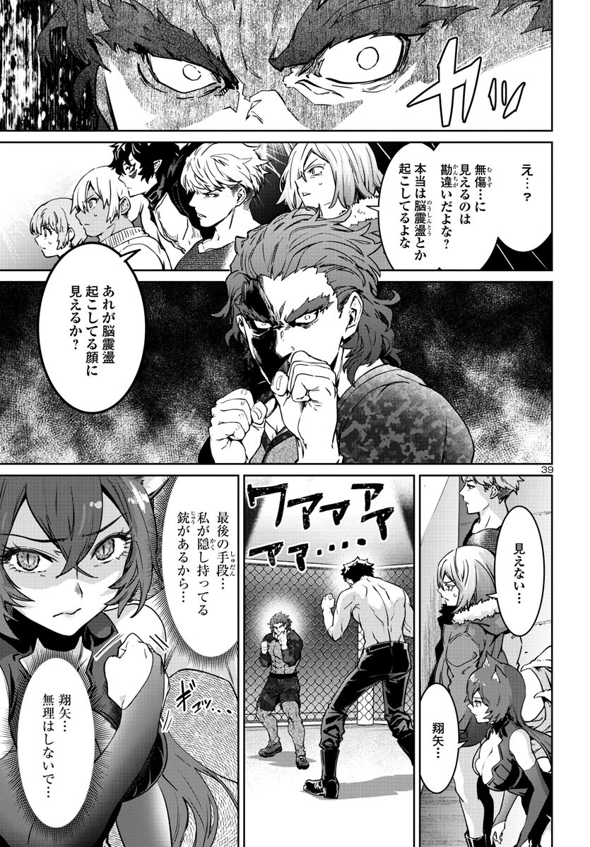 SUCCUBUS & HITMAN - raw - Chapter 33 - https://jpdd.ccdd.to/JPDD/succubushitman/234117/5zztx0jbk33.jpg