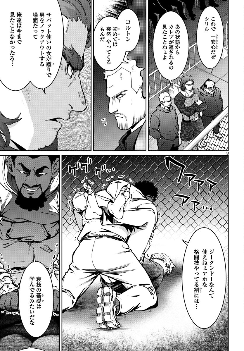 SUCCUBUS & HITMAN - raw - Chapter 33 - https://jpdd.ccdd.to/JPDD/succubushitman/234117/a1ugucsdosh.jpg