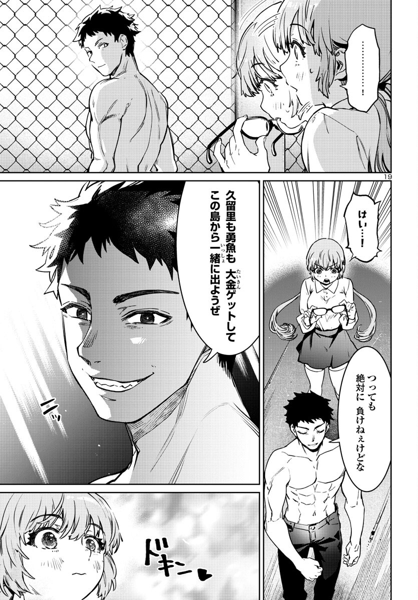 SUCCUBUS & HITMAN - raw - Chapter 33 - https://jpdd.ccdd.to/JPDD/succubushitman/234117/ae4zmoyy2xq.jpg