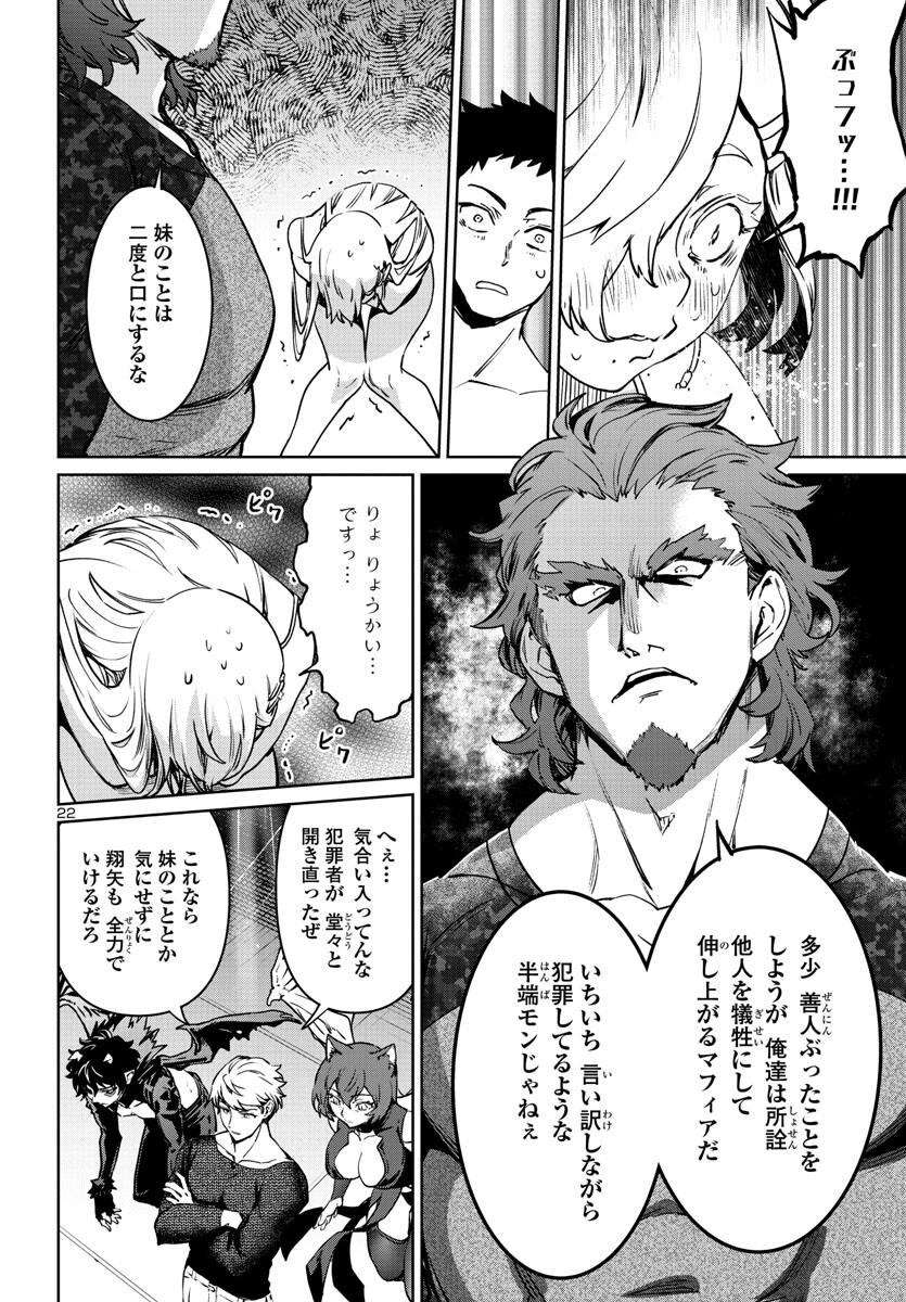 SUCCUBUS & HITMAN - raw - Chapter 33 - https://jpdd.ccdd.to/JPDD/succubushitman/234117/awmq5ruh4sy.jpg