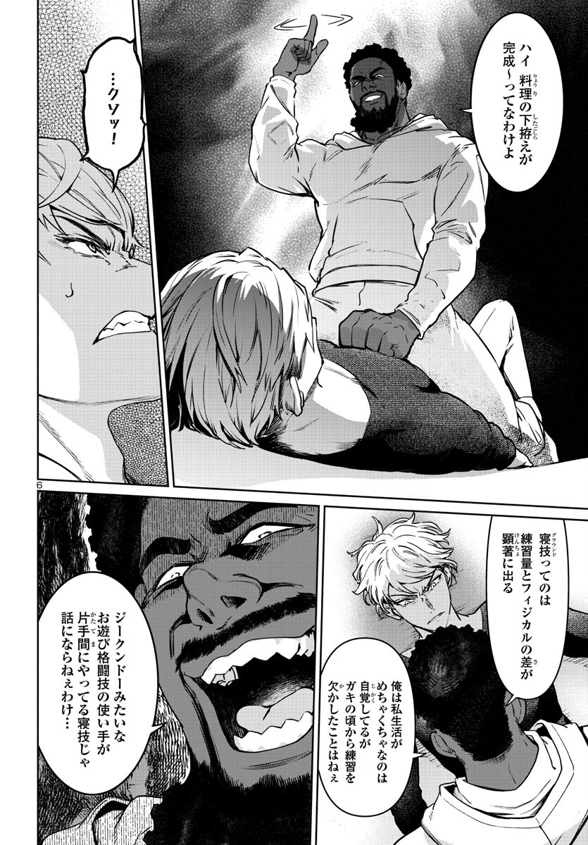 SUCCUBUS & HITMAN - raw - Chapter 33 - https://jpdd.ccdd.to/JPDD/succubushitman/234117/caucgvxrpat.jpg