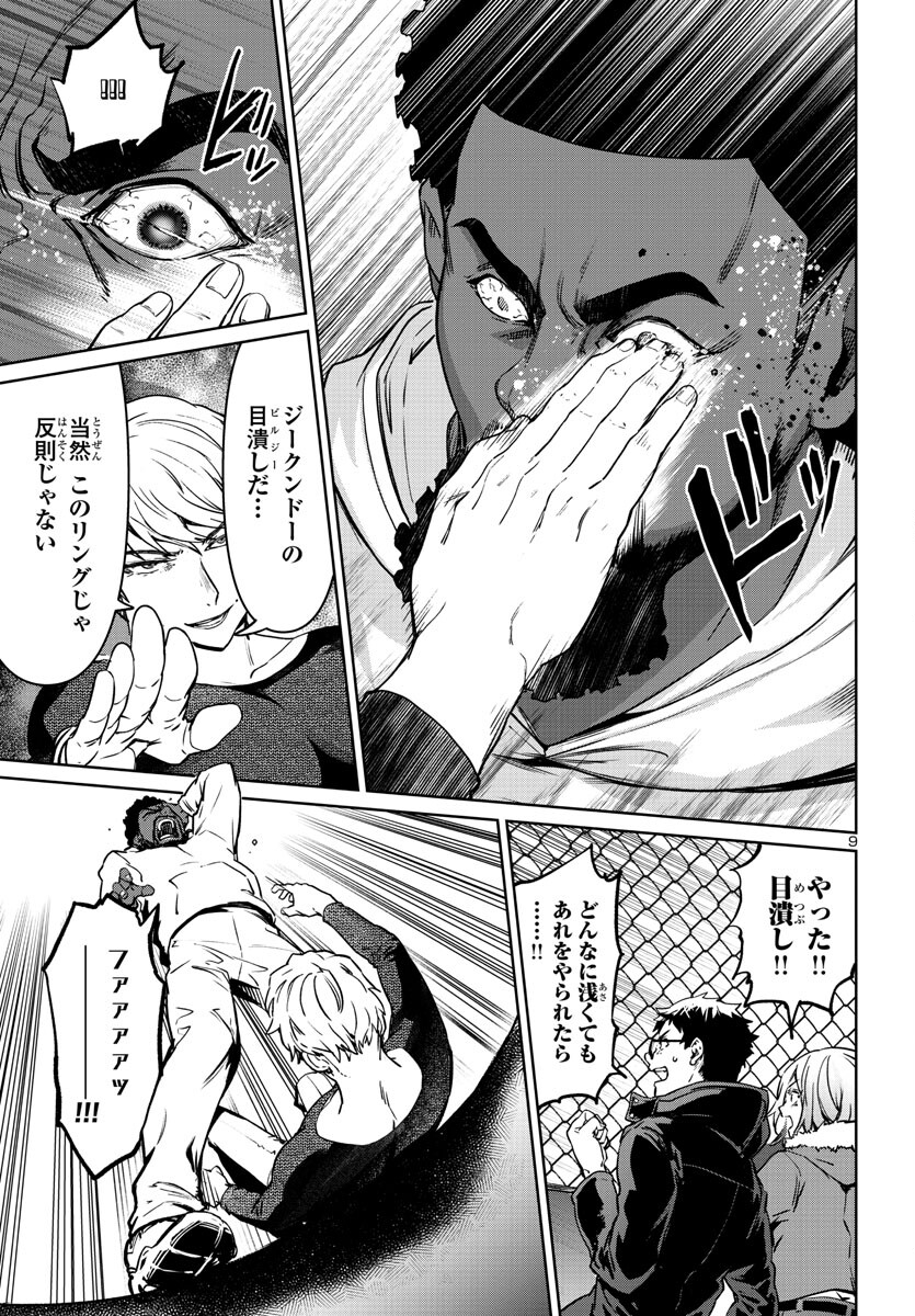 SUCCUBUS & HITMAN - raw - Chapter 33 - https://jpdd.ccdd.to/JPDD/succubushitman/234117/e41pq0qwzic.jpg