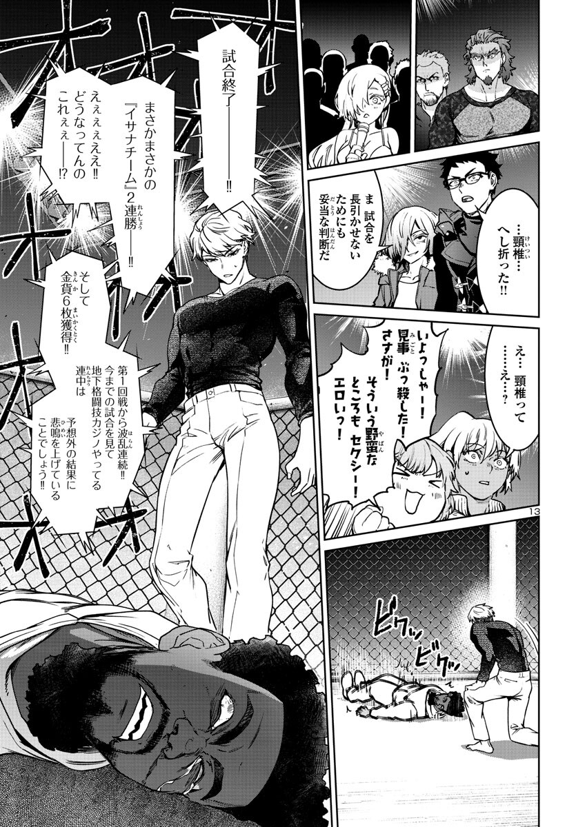 SUCCUBUS & HITMAN - raw - Chapter 33 - https://jpdd.ccdd.to/JPDD/succubushitman/234117/e5zppmm1y40.jpg