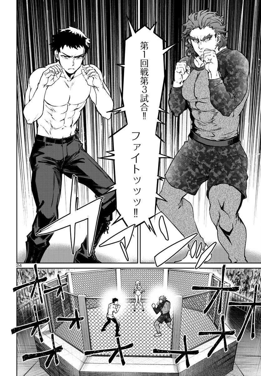 SUCCUBUS & HITMAN - raw - Chapter 33 - https://jpdd.ccdd.to/JPDD/succubushitman/234117/fyjfvz2qq4p.jpg