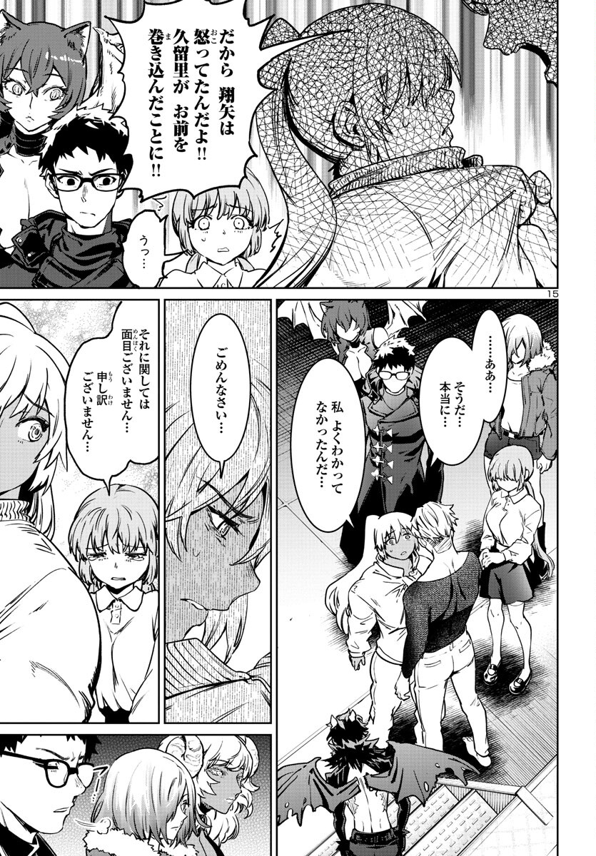 SUCCUBUS & HITMAN - raw - Chapter 33 - https://jpdd.ccdd.to/JPDD/succubushitman/234117/hnm50fznobx.jpg