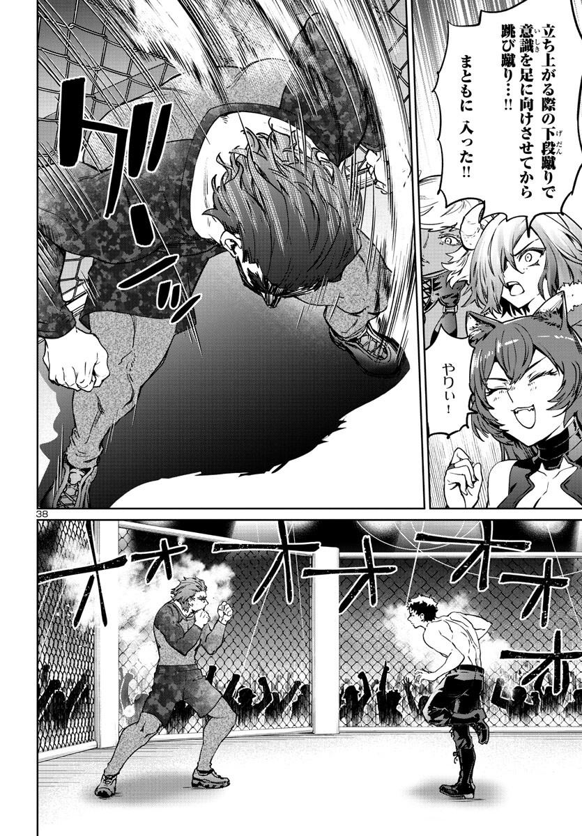 SUCCUBUS & HITMAN - raw - Chapter 33 - https://jpdd.ccdd.to/JPDD/succubushitman/234117/hww3cjavdsw.jpg