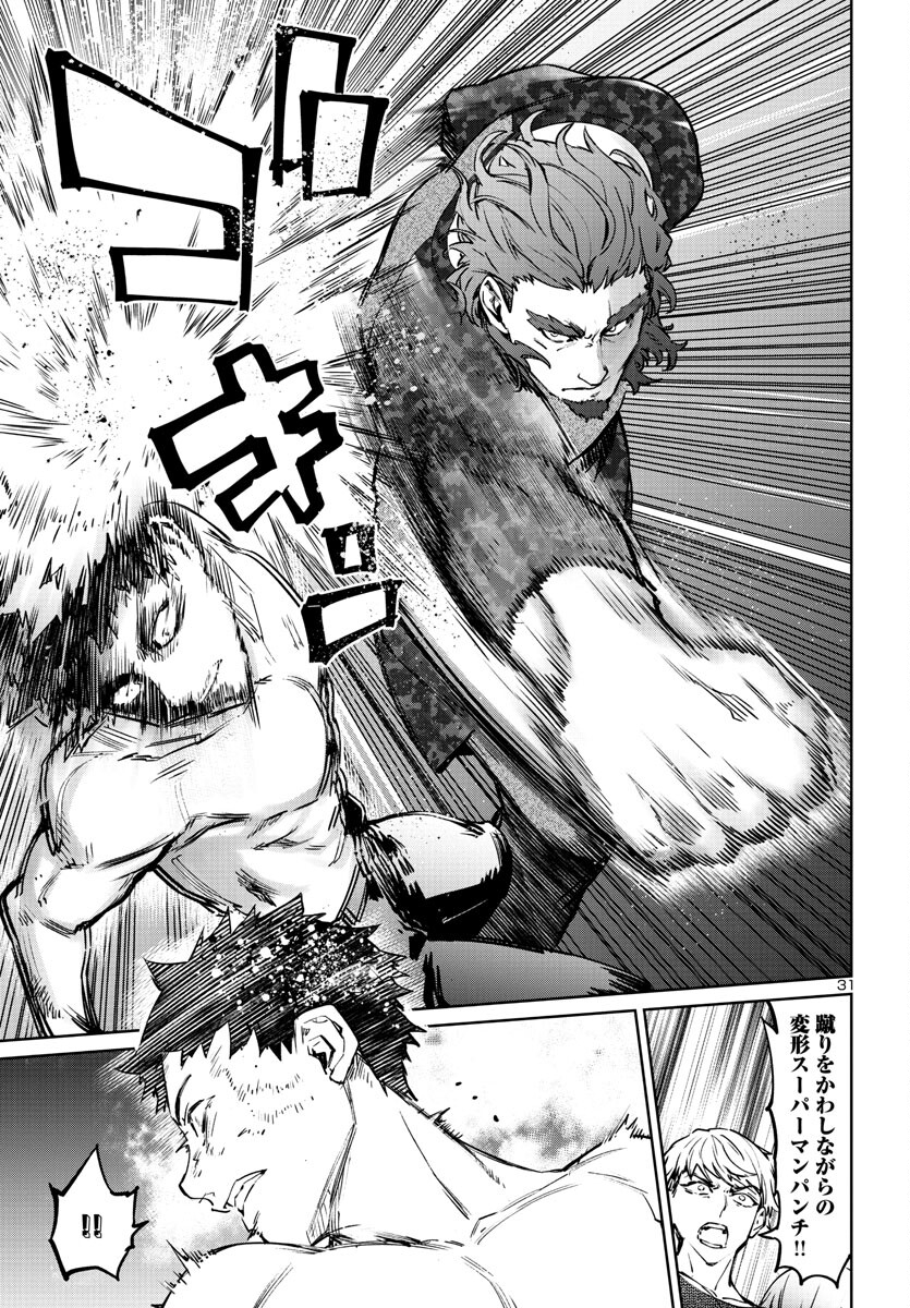SUCCUBUS & HITMAN - raw - Chapter 33 - https://jpdd.ccdd.to/JPDD/succubushitman/234117/irldc0cfgjv.jpg