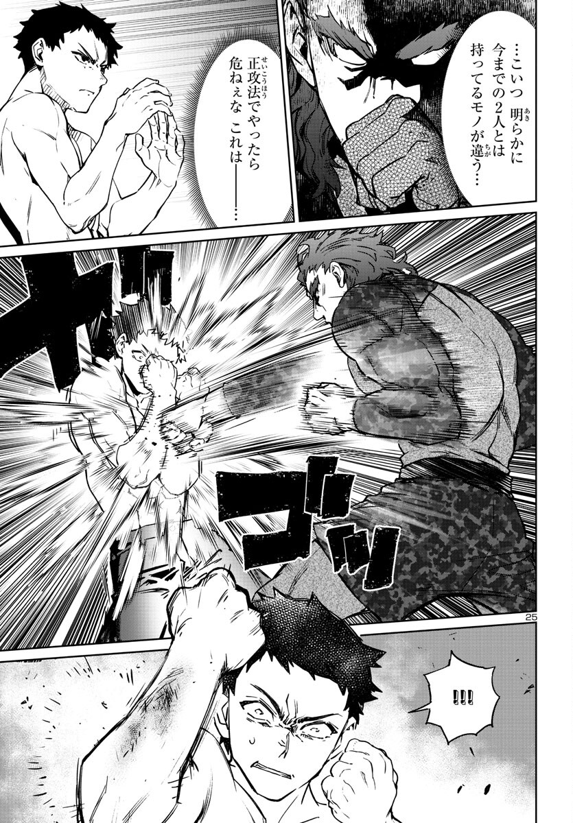 SUCCUBUS & HITMAN - raw - Chapter 33 - https://jpdd.ccdd.to/JPDD/succubushitman/234117/jcm4ao2zx1l.jpg