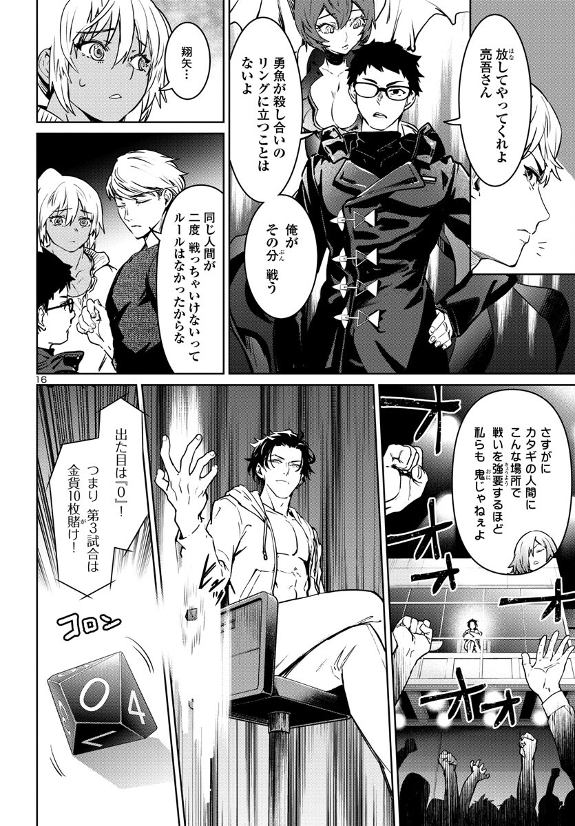 SUCCUBUS & HITMAN - raw - Chapter 33 - https://jpdd.ccdd.to/JPDD/succubushitman/234117/lxnu2c0dqjs.jpg