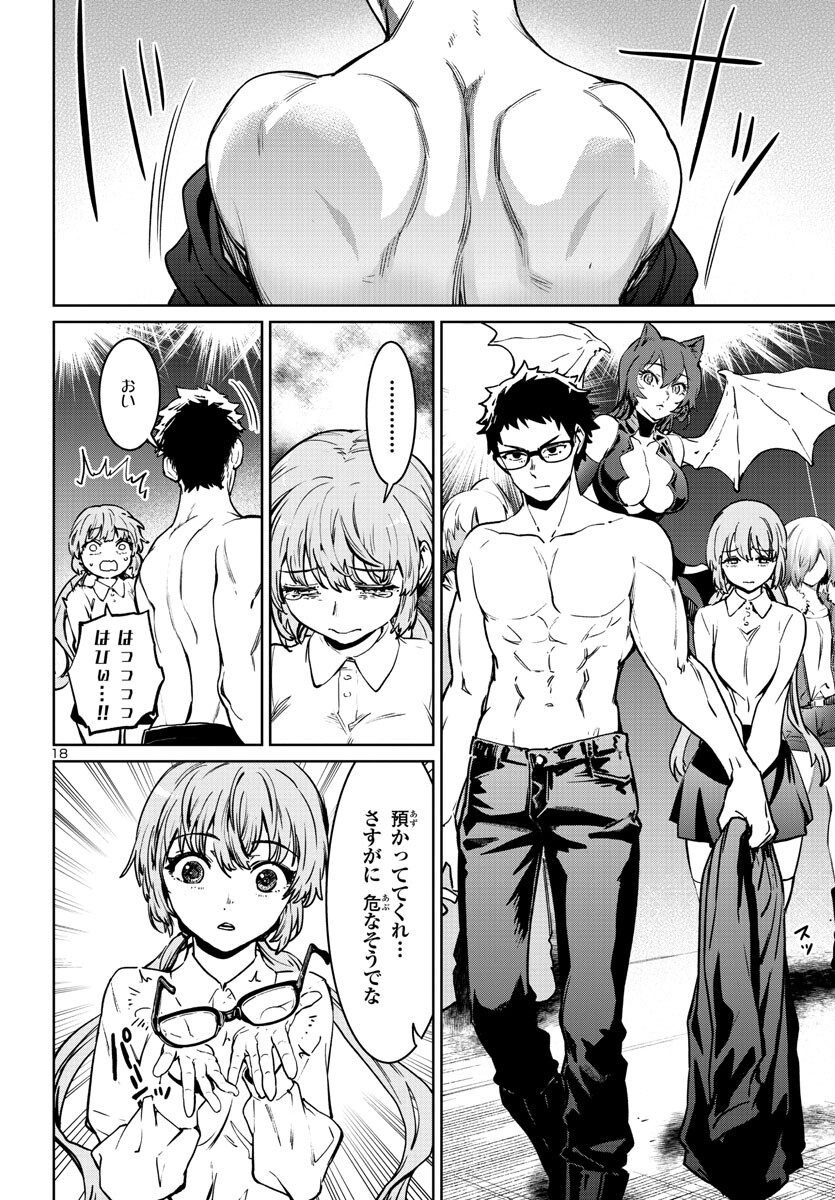 SUCCUBUS & HITMAN - raw - Chapter 33 - https://jpdd.ccdd.to/JPDD/succubushitman/234117/m0aucqkqgs2.jpg
