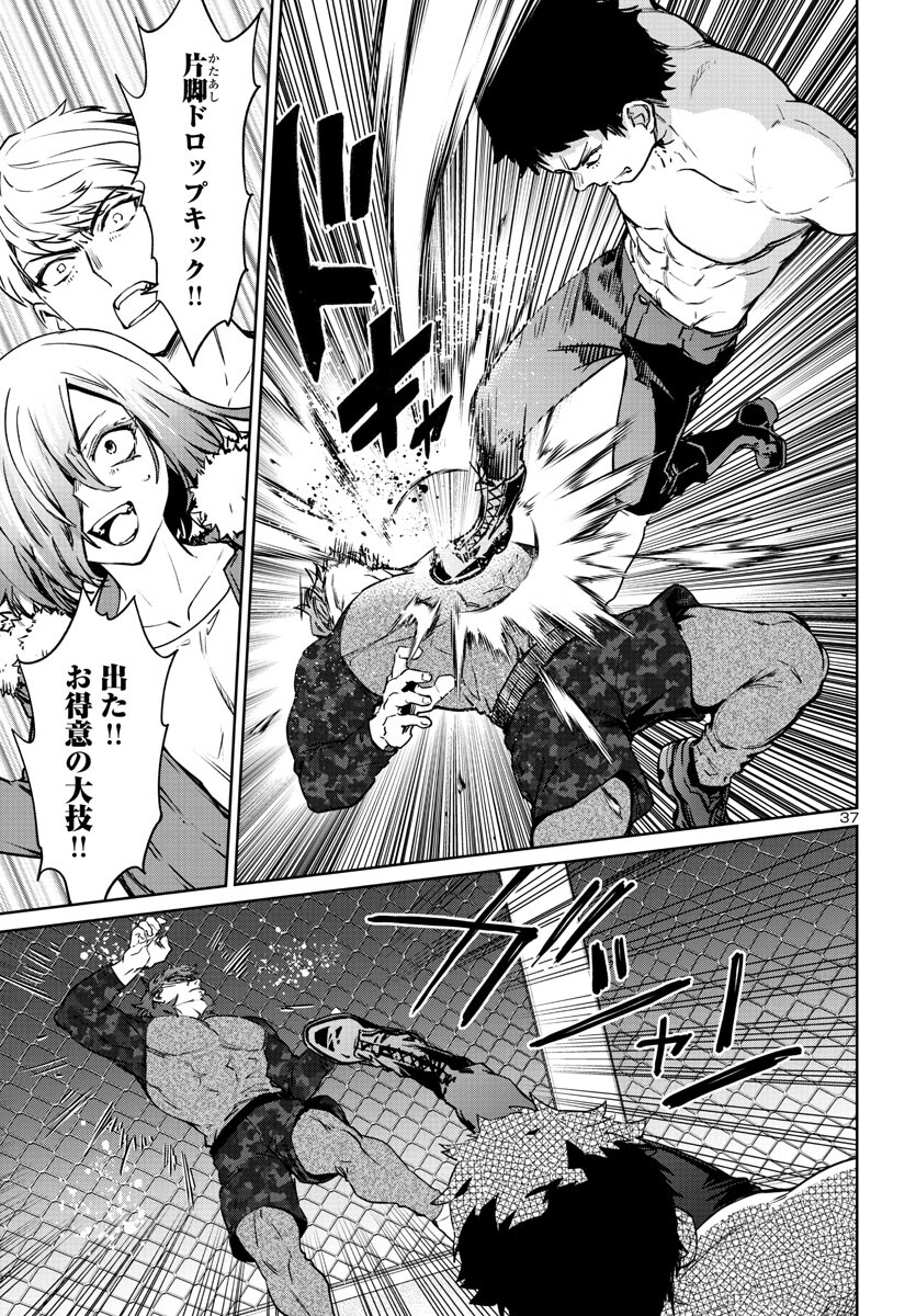 SUCCUBUS & HITMAN - raw - Chapter 33 - https://jpdd.ccdd.to/JPDD/succubushitman/234117/nlaistyzzkf.jpg