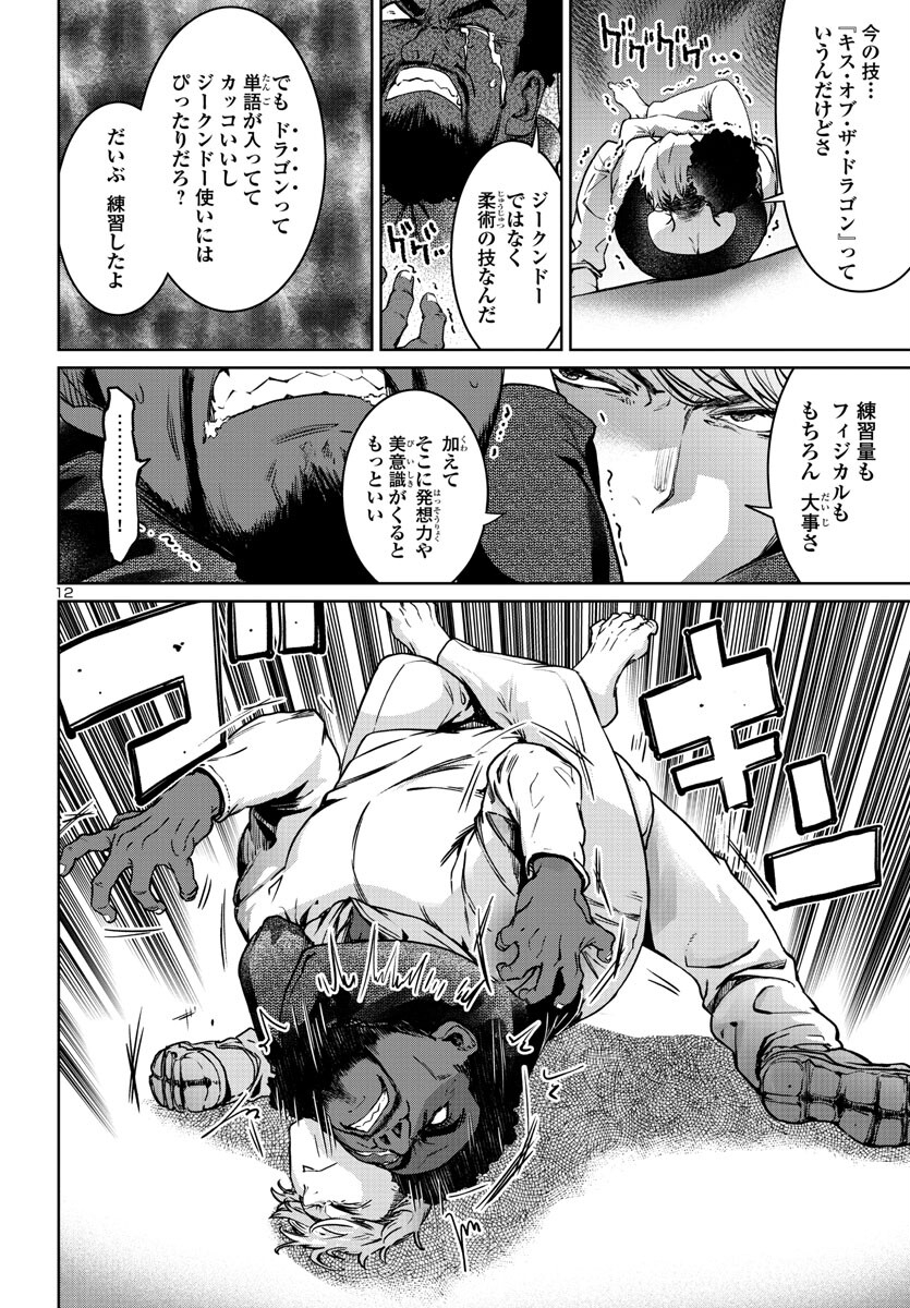 SUCCUBUS & HITMAN - raw - Chapter 33 - https://jpdd.ccdd.to/JPDD/succubushitman/234117/qo0ir4mmrxc.jpg