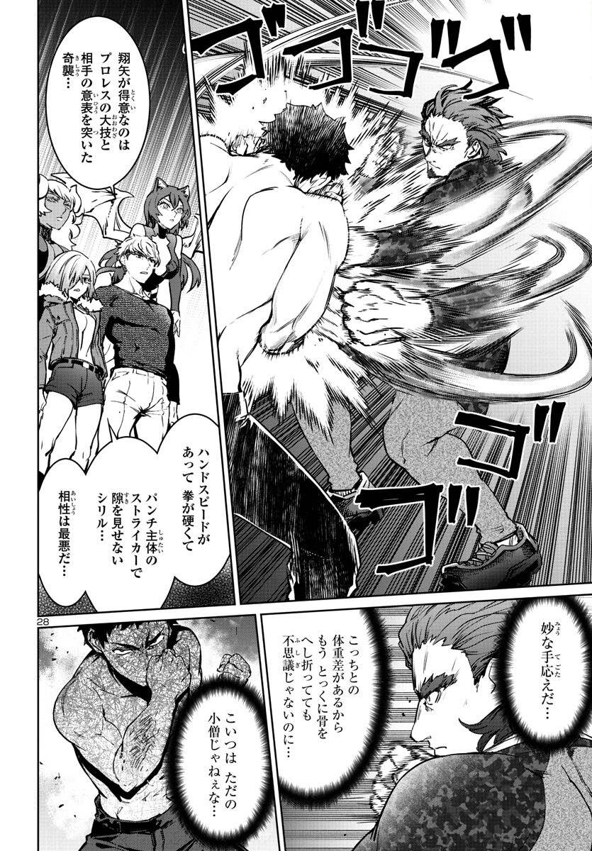 SUCCUBUS & HITMAN - raw - Chapter 33 - https://jpdd.ccdd.to/JPDD/succubushitman/234117/s5fv4oek0ge.jpg