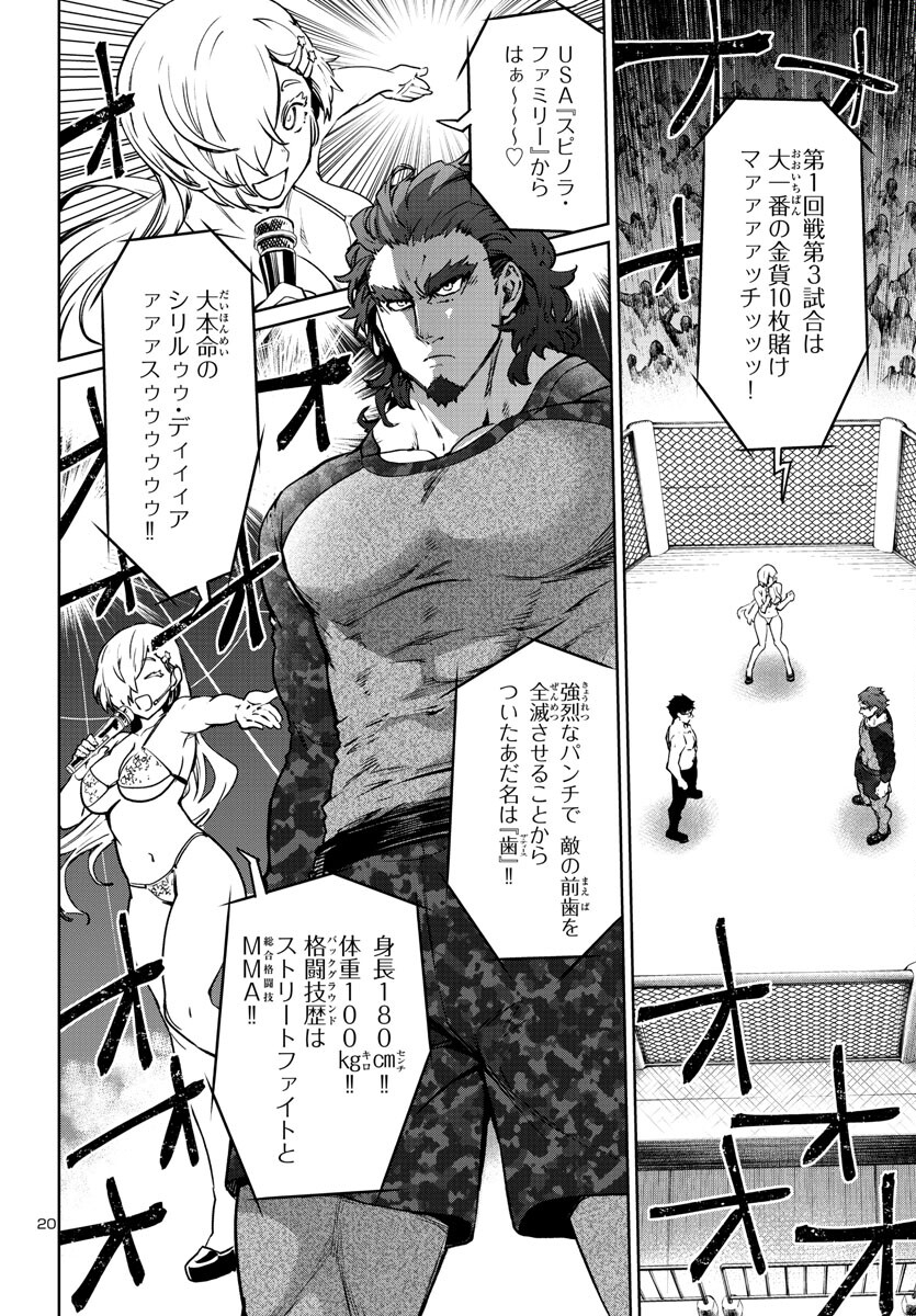 SUCCUBUS & HITMAN - raw - Chapter 33 - https://jpdd.ccdd.to/JPDD/succubushitman/234117/snjrq4db300.jpg