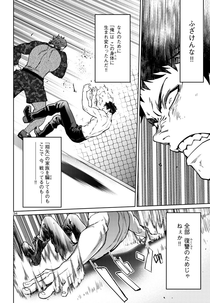 SUCCUBUS & HITMAN - raw - Chapter 33 - https://jpdd.ccdd.to/JPDD/succubushitman/234117/sz34gbfacwv.jpg