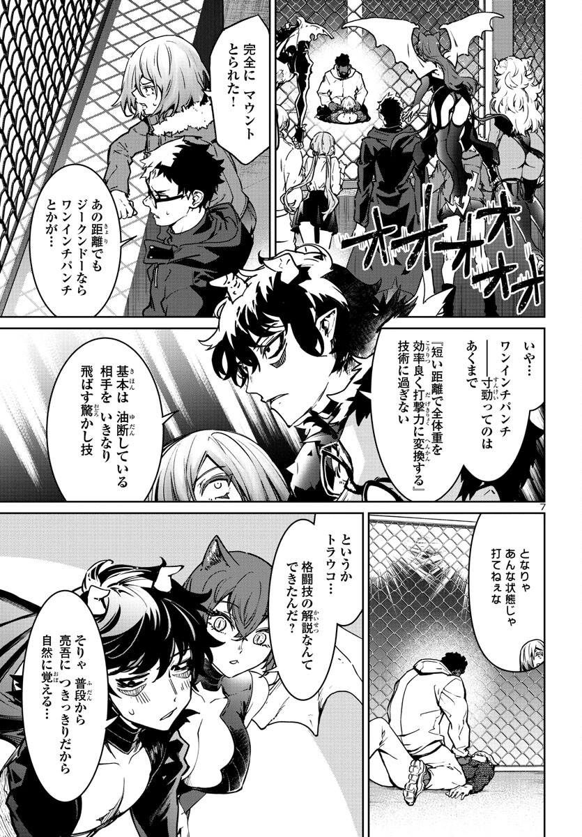 SUCCUBUS & HITMAN - raw - Chapter 33 - https://jpdd.ccdd.to/JPDD/succubushitman/234117/wlzwj31wnzd.jpg