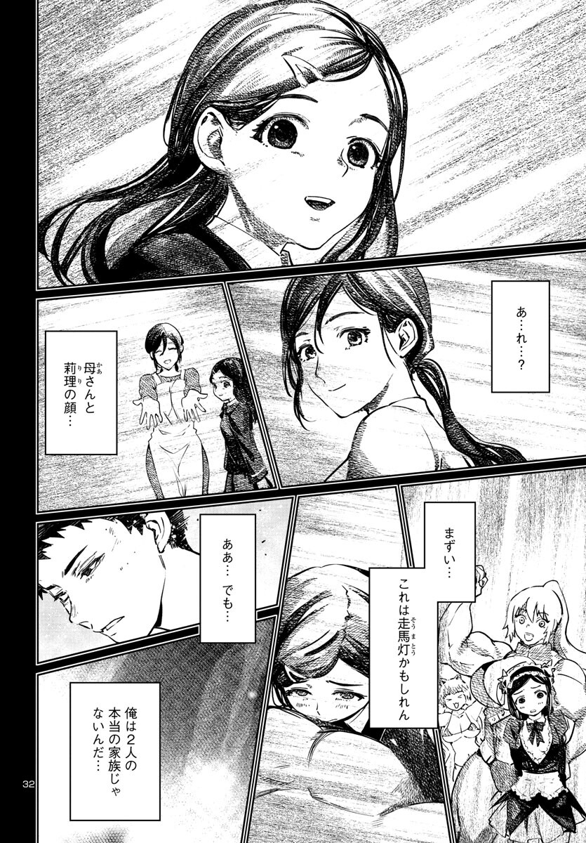 SUCCUBUS & HITMAN - raw - Chapter 33 - https://jpdd.ccdd.to/JPDD/succubushitman/234117/wsg22r4mpgj.jpg