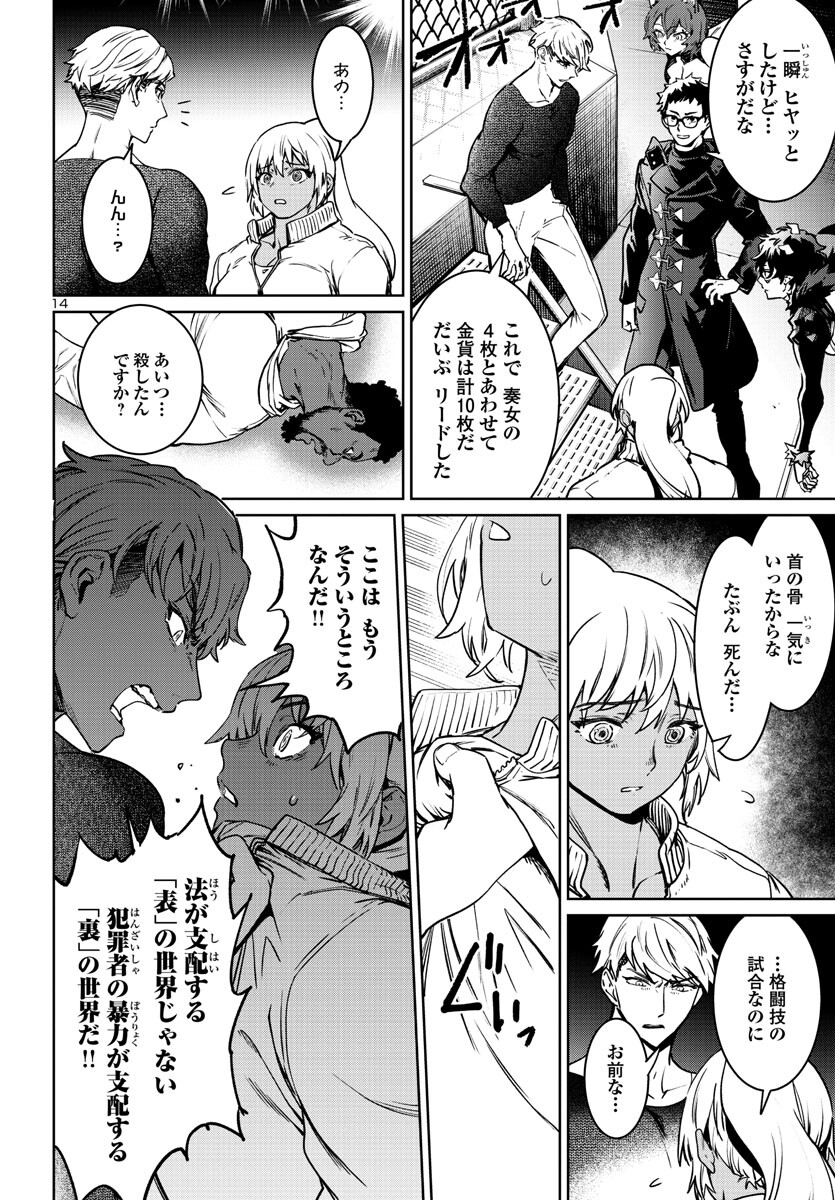 SUCCUBUS & HITMAN - raw - Chapter 33 - https://jpdd.ccdd.to/JPDD/succubushitman/234117/zn5uk5tm5bx.jpg