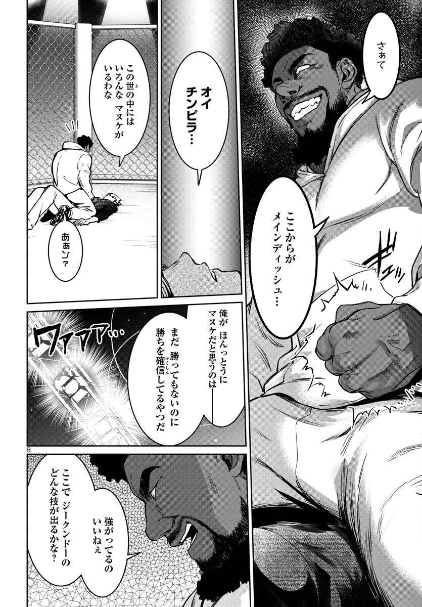 SUCCUBUS & HITMAN - raw - Chapter 33 - https://jpdd.ccdd.to/JPDD/succubushitman/234117/zos4jtuarzy.jpg