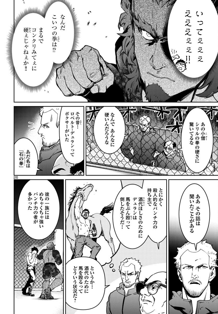 SUCCUBUS & HITMAN - raw - Chapter 33 - https://jpdd.ccdd.to/JPDD/succubushitman/234117/zpyl20o553j.jpg