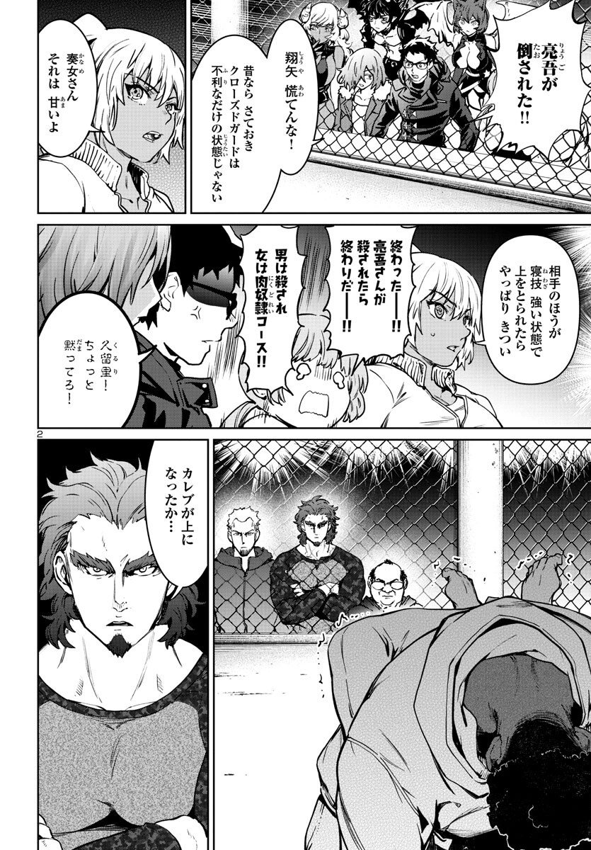 SUCCUBUS & HITMAN - raw - Chapter 33 - https://jpdd.ccdd.to/JPDD/succubushitman/234117/zsswqs4bbxz.jpg