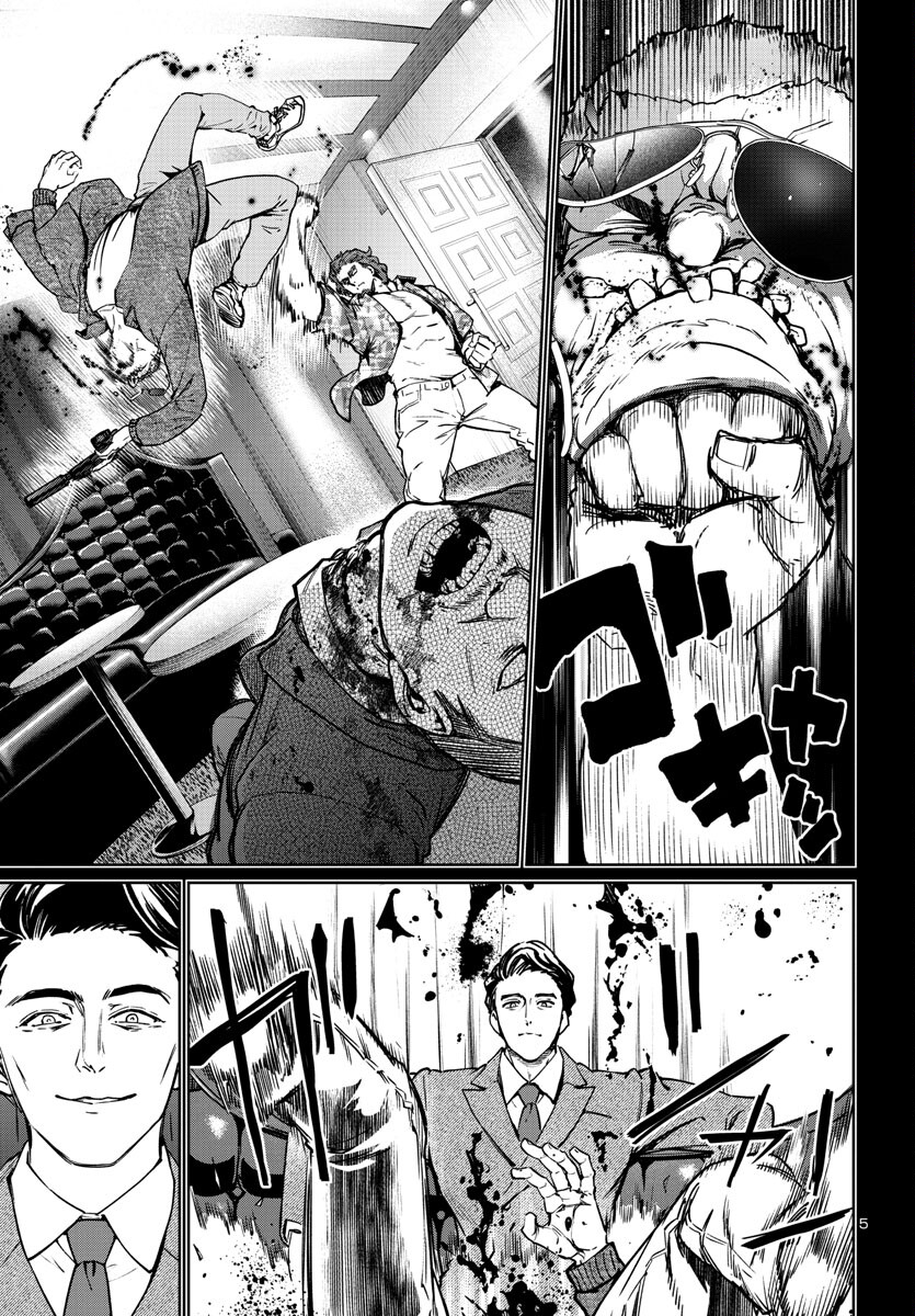 SUCCUBUS & HITMAN - raw - Chapter 34 - https://jpdd.ccdd.to/JPDD/succubushitman/241046/1jryvbpldhq.jpg