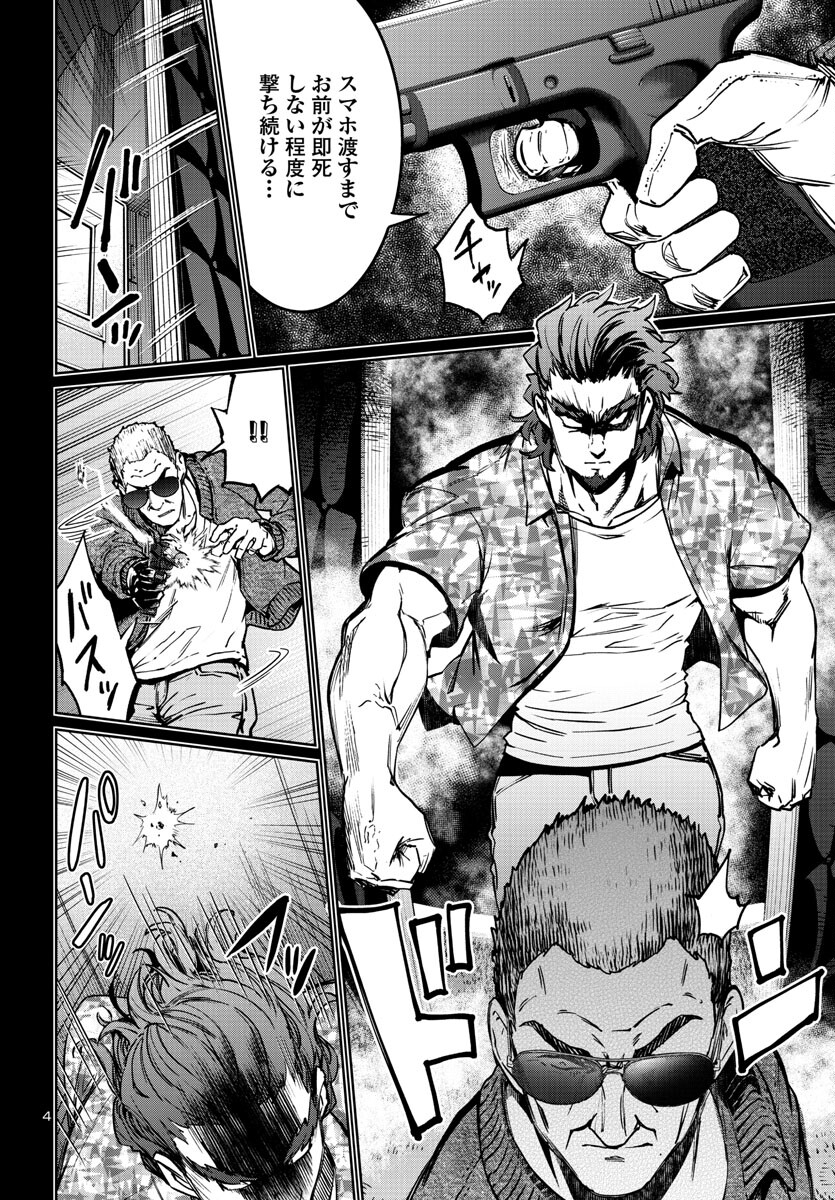 SUCCUBUS & HITMAN - raw - Chapter 34 - https://jpdd.ccdd.to/JPDD/succubushitman/241046/2frnppghnni.jpg