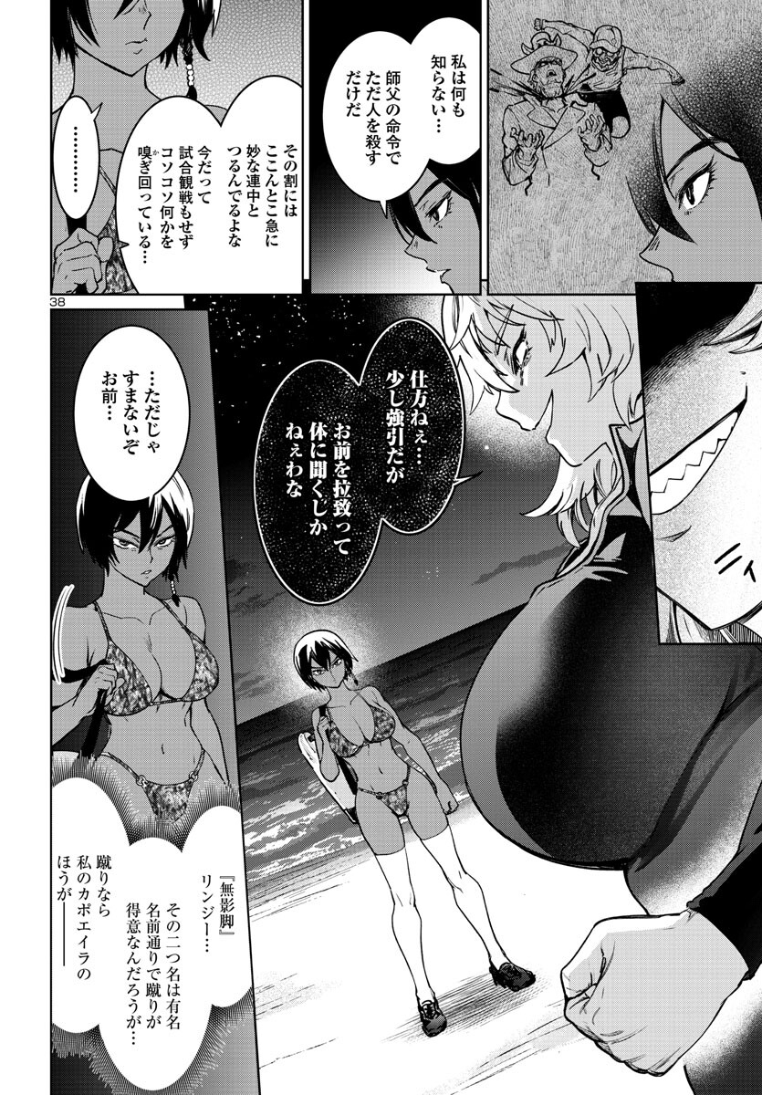 SUCCUBUS & HITMAN - raw - Chapter 34 - https://jpdd.ccdd.to/JPDD/succubushitman/241046/2mq0y4rx32b.jpg