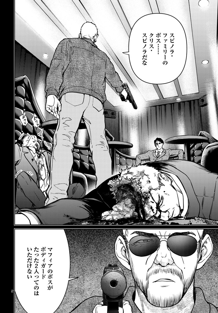 SUCCUBUS & HITMAN - raw - Chapter 34 - https://jpdd.ccdd.to/JPDD/succubushitman/241046/3ln04zcelp5.jpg