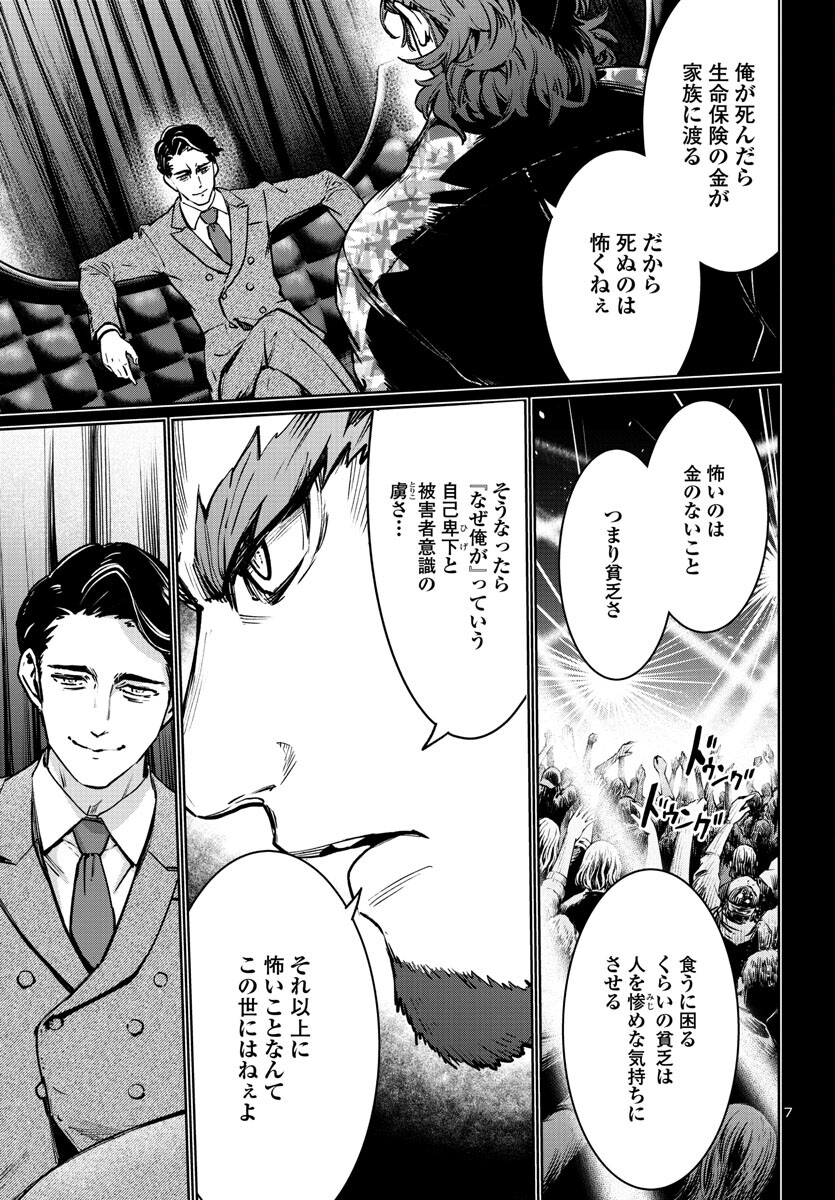 SUCCUBUS & HITMAN - raw - Chapter 34 - https://jpdd.ccdd.to/JPDD/succubushitman/241046/btb55tmp154.jpg