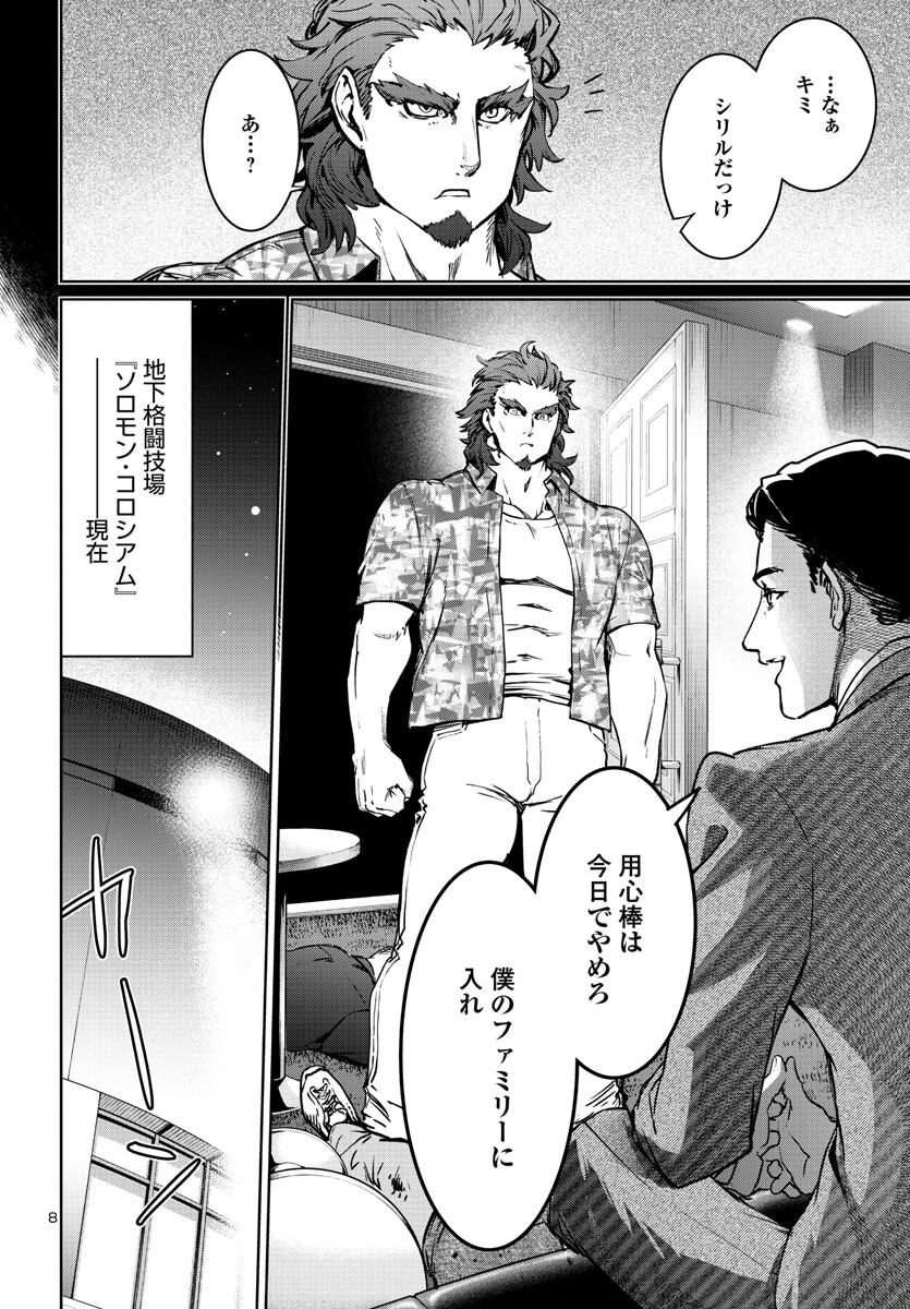 SUCCUBUS & HITMAN - raw - Chapter 34 - https://jpdd.ccdd.to/JPDD/succubushitman/241046/ctxevklapyq.jpg