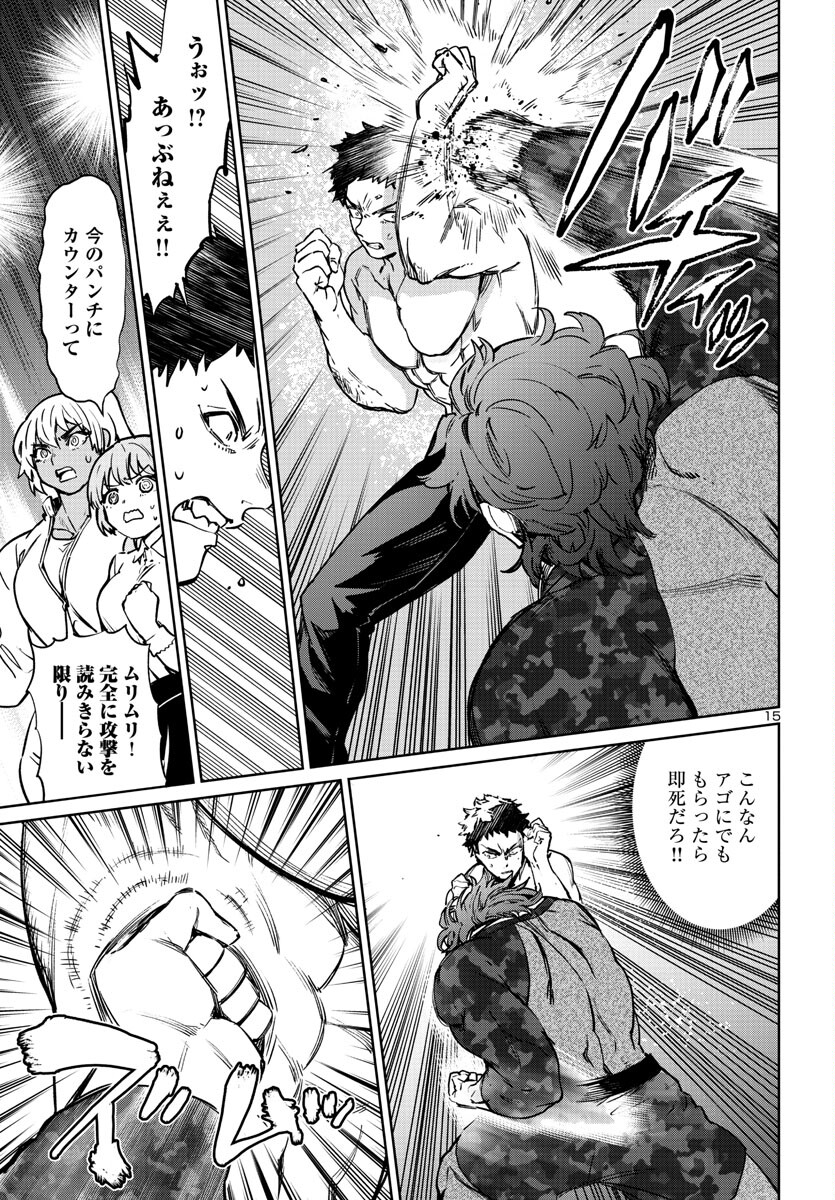 SUCCUBUS & HITMAN - raw - Chapter 34 - https://jpdd.ccdd.to/JPDD/succubushitman/241046/cusz2qh1irk.jpg