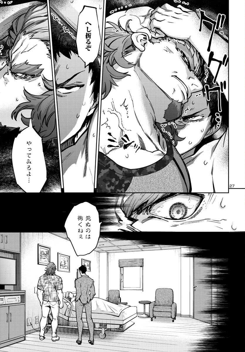 SUCCUBUS & HITMAN - raw - Chapter 34 - https://jpdd.ccdd.to/JPDD/succubushitman/241046/di44lwcmvqj.jpg