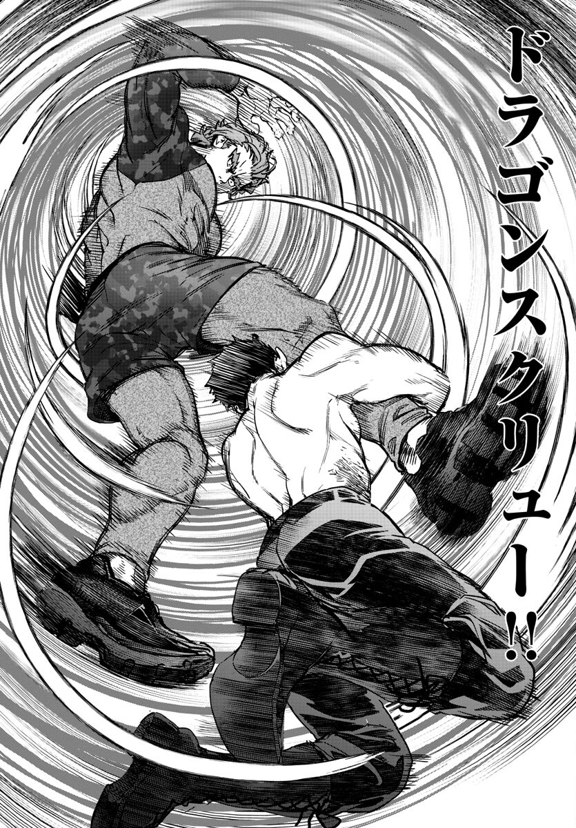 SUCCUBUS & HITMAN - raw - Chapter 34 - https://jpdd.ccdd.to/JPDD/succubushitman/241046/dwbnhdxrl15.jpg