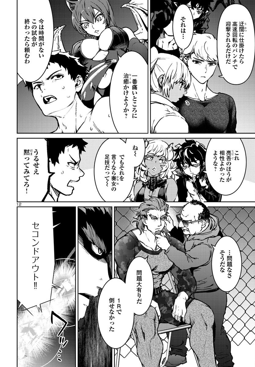 SUCCUBUS & HITMAN - raw - Chapter 34 - https://jpdd.ccdd.to/JPDD/succubushitman/241046/eoijfo51p2l.jpg