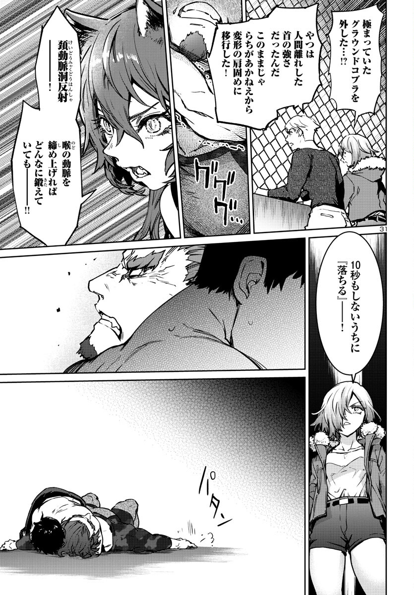 SUCCUBUS & HITMAN - raw - Chapter 34 - https://jpdd.ccdd.to/JPDD/succubushitman/241046/gadkmitwvtp.jpg