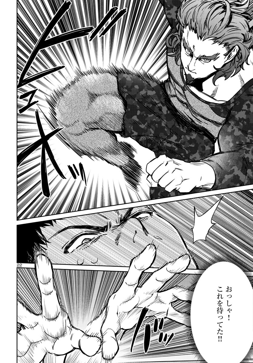 SUCCUBUS & HITMAN - raw - Chapter 34 - https://jpdd.ccdd.to/JPDD/succubushitman/241046/gnnekgm2wbd.jpg