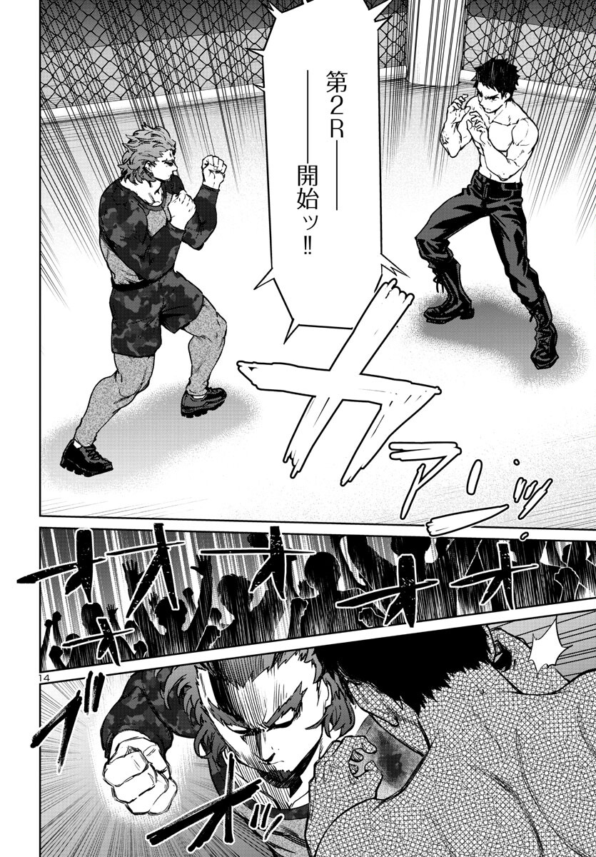 SUCCUBUS & HITMAN - raw - Chapter 34 - https://jpdd.ccdd.to/JPDD/succubushitman/241046/hb02fef003u.jpg