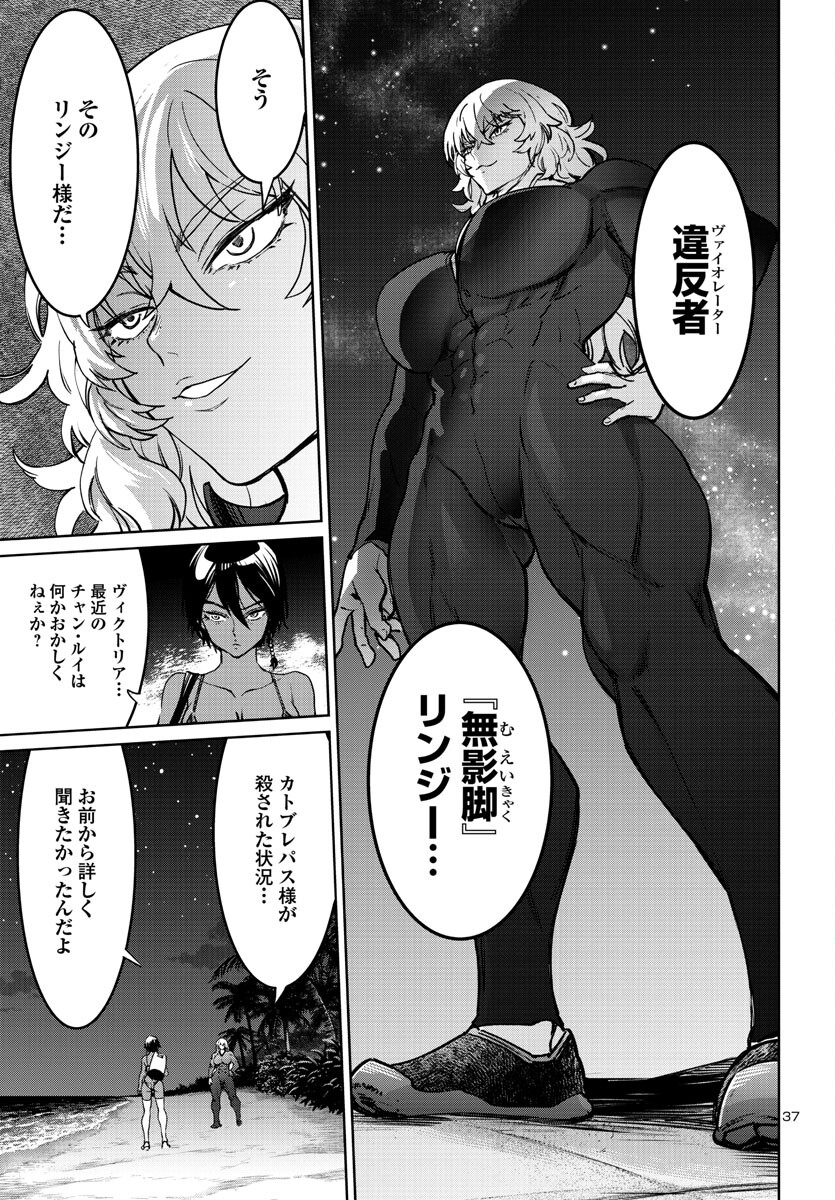 SUCCUBUS & HITMAN - raw - Chapter 34 - https://jpdd.ccdd.to/JPDD/succubushitman/241046/ijr0vs1bzuz.jpg