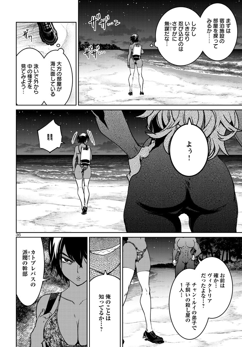 SUCCUBUS & HITMAN - raw - Chapter 34 - https://jpdd.ccdd.to/JPDD/succubushitman/241046/jwgf0xdnzxi.jpg