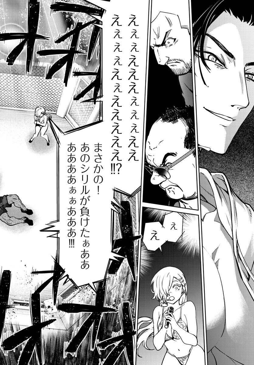 SUCCUBUS & HITMAN - raw - Chapter 34 - https://jpdd.ccdd.to/JPDD/succubushitman/241046/mclmel3cutr.jpg