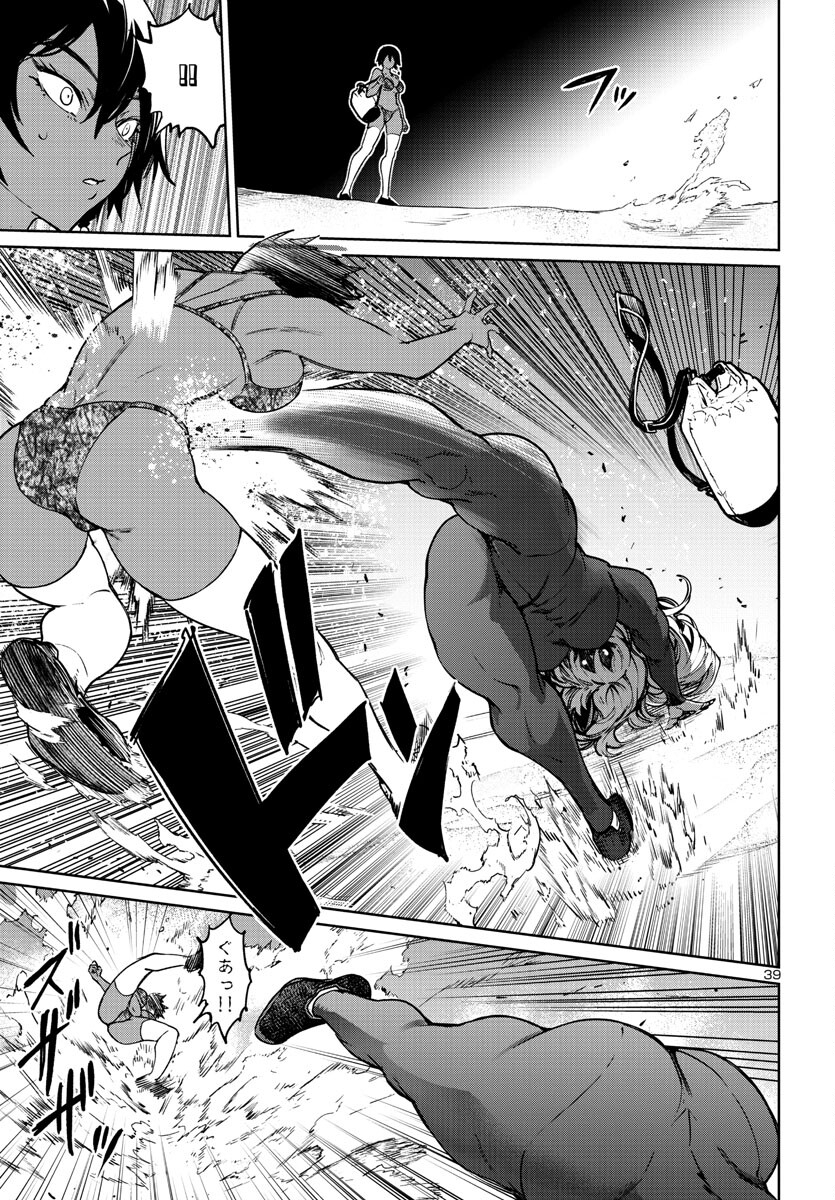 SUCCUBUS & HITMAN - raw - Chapter 34 - https://jpdd.ccdd.to/JPDD/succubushitman/241046/memcx1bsxer.jpg