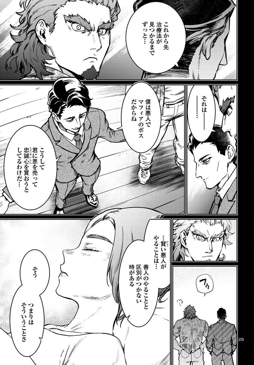 SUCCUBUS & HITMAN - raw - Chapter 34 - https://jpdd.ccdd.to/JPDD/succubushitman/241046/nwi0orikkw2.jpg