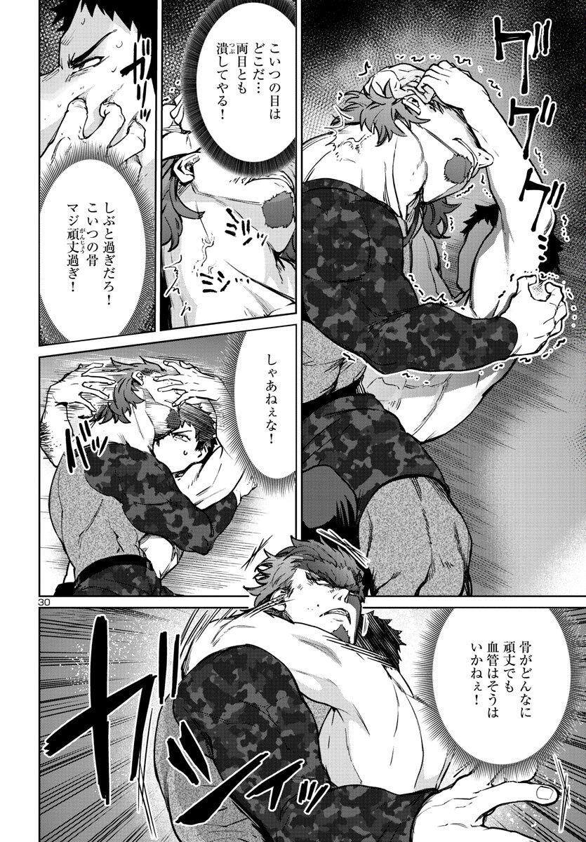 SUCCUBUS & HITMAN - raw - Chapter 34 - https://jpdd.ccdd.to/JPDD/succubushitman/241046/peglihf0dr4.jpg