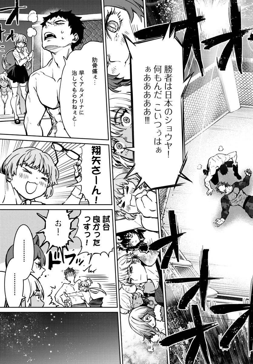 SUCCUBUS & HITMAN - raw - Chapter 34 - https://jpdd.ccdd.to/JPDD/succubushitman/241046/q1rtivcas5s.jpg